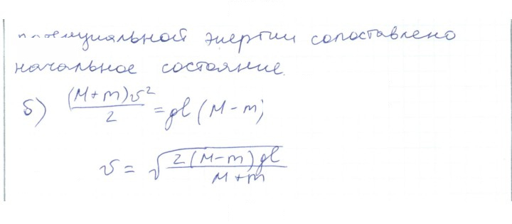 Скан решения номера 15
