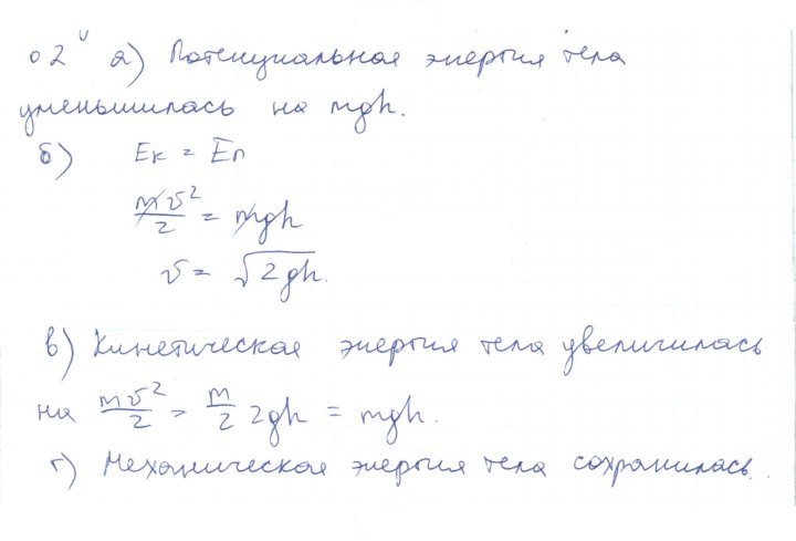 Скан решения номера 2