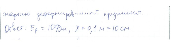 Скан решения номера 24