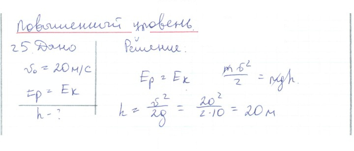 Скан решения номера 25