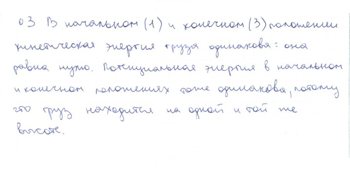 Скан решения номера 3
