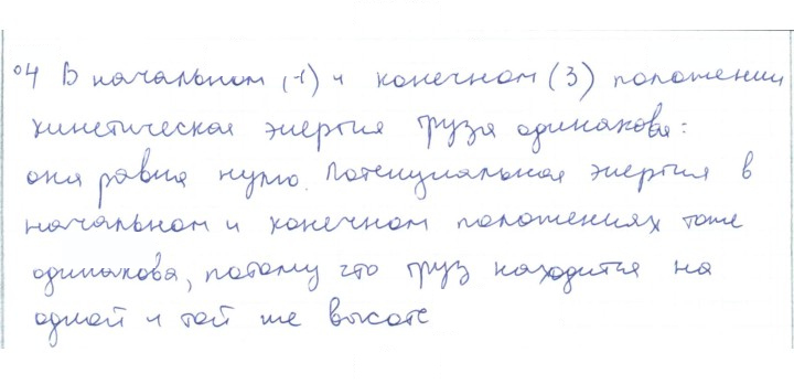 Скан решения номера 4