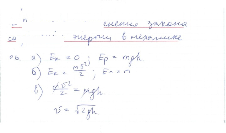 Скан решения номера 6
