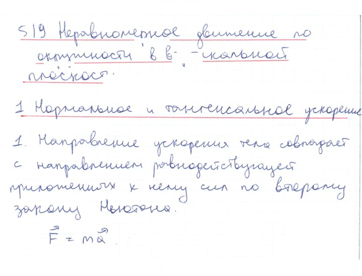 Скан решения номера 1