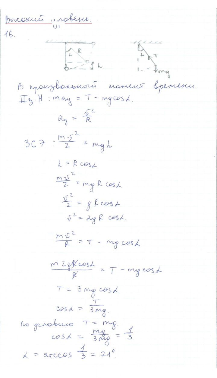 Скан решения номера 16
