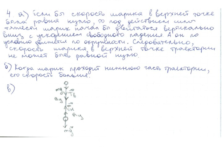 Скан решения номера 4