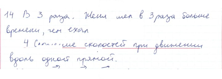 Скан решения номера 14