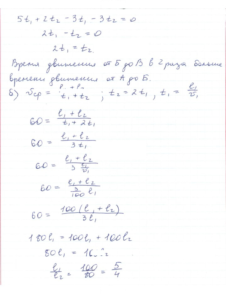 Скан решения номера 18