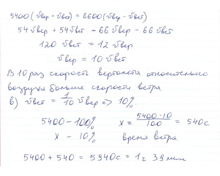 Скан решения номера 19