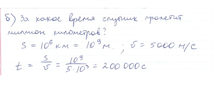 Скан решения номера 2