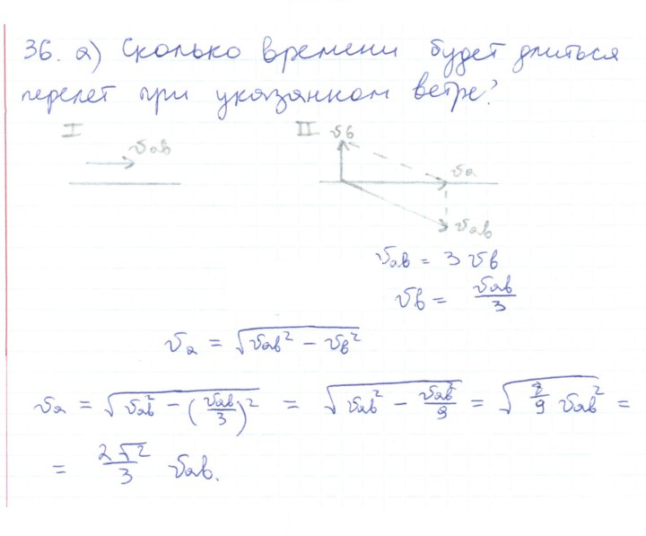 Скан решения номера 36