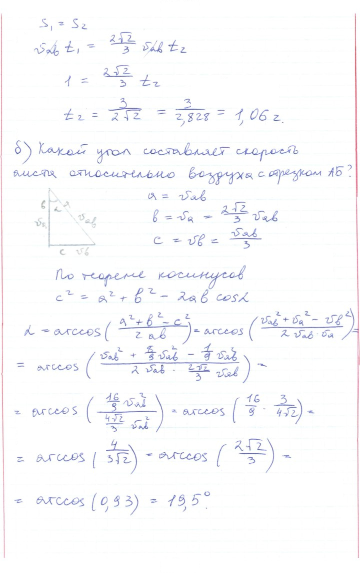 Скан решения номера 36