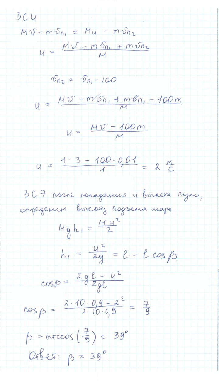 Скан решения номера 14