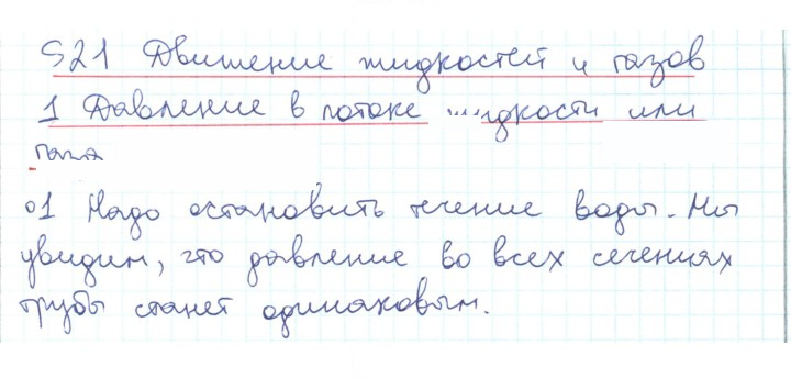 Скан решения номера 1