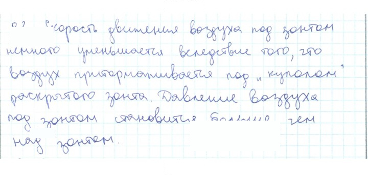 Скан решения номера 2