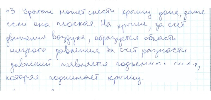 Скан решения номера 3
