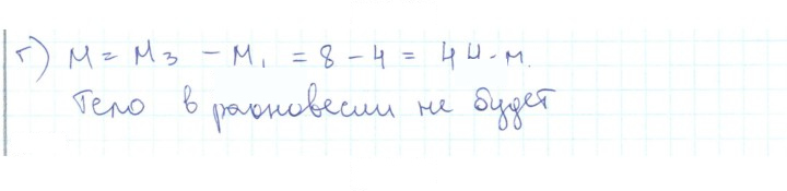 Скан решения номера 12