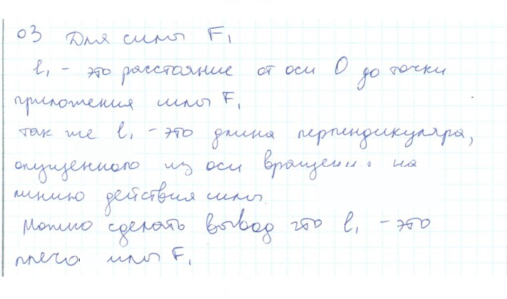 Скан решения номера 3