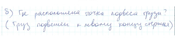 Скан решения номера 11