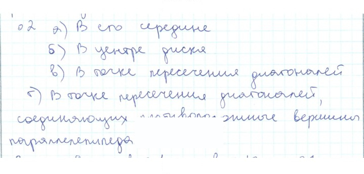 Скан решения номера 2