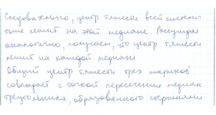 Скан решения номера 4