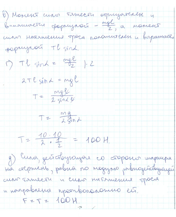Скан решения номера 9