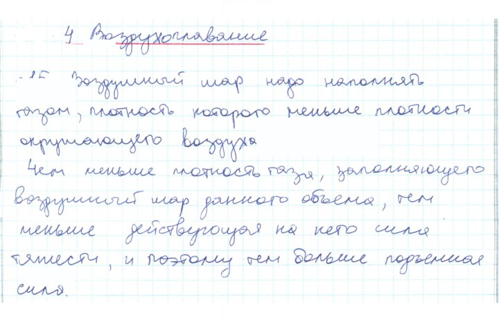 Скан решения номера 15