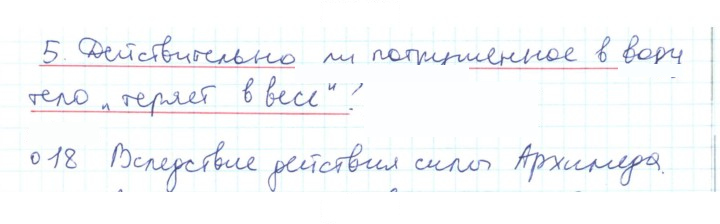 Скан решения номера 18
