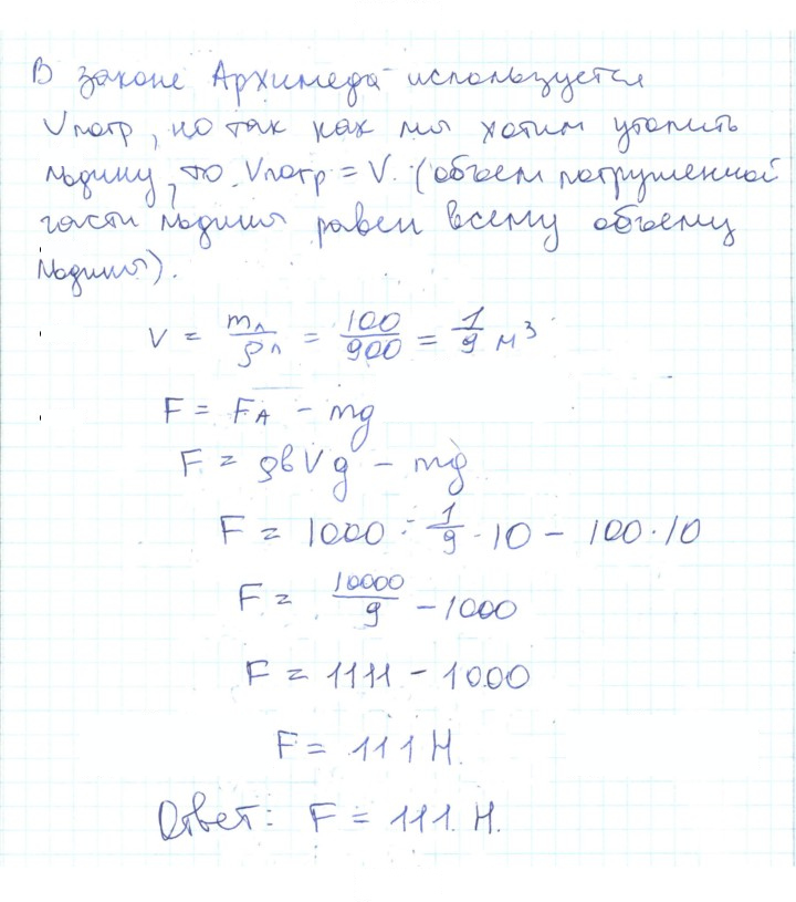 Скан решения номера 24