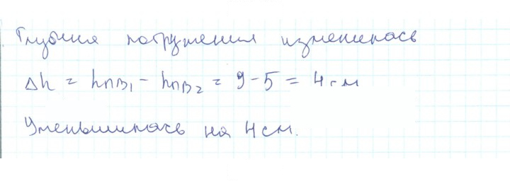 Скан решения номера 32