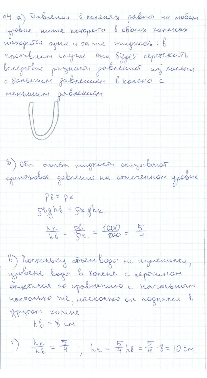 Скан решения номера 4