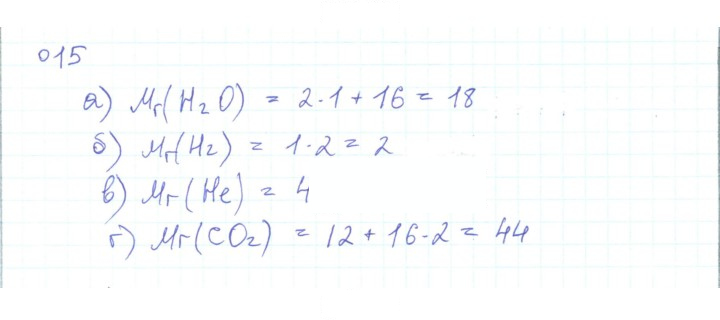 Скан решения номера 15