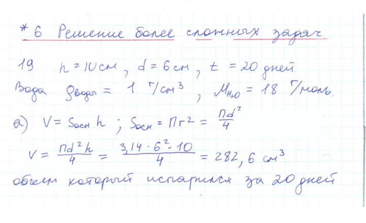 Скан решения номера 19