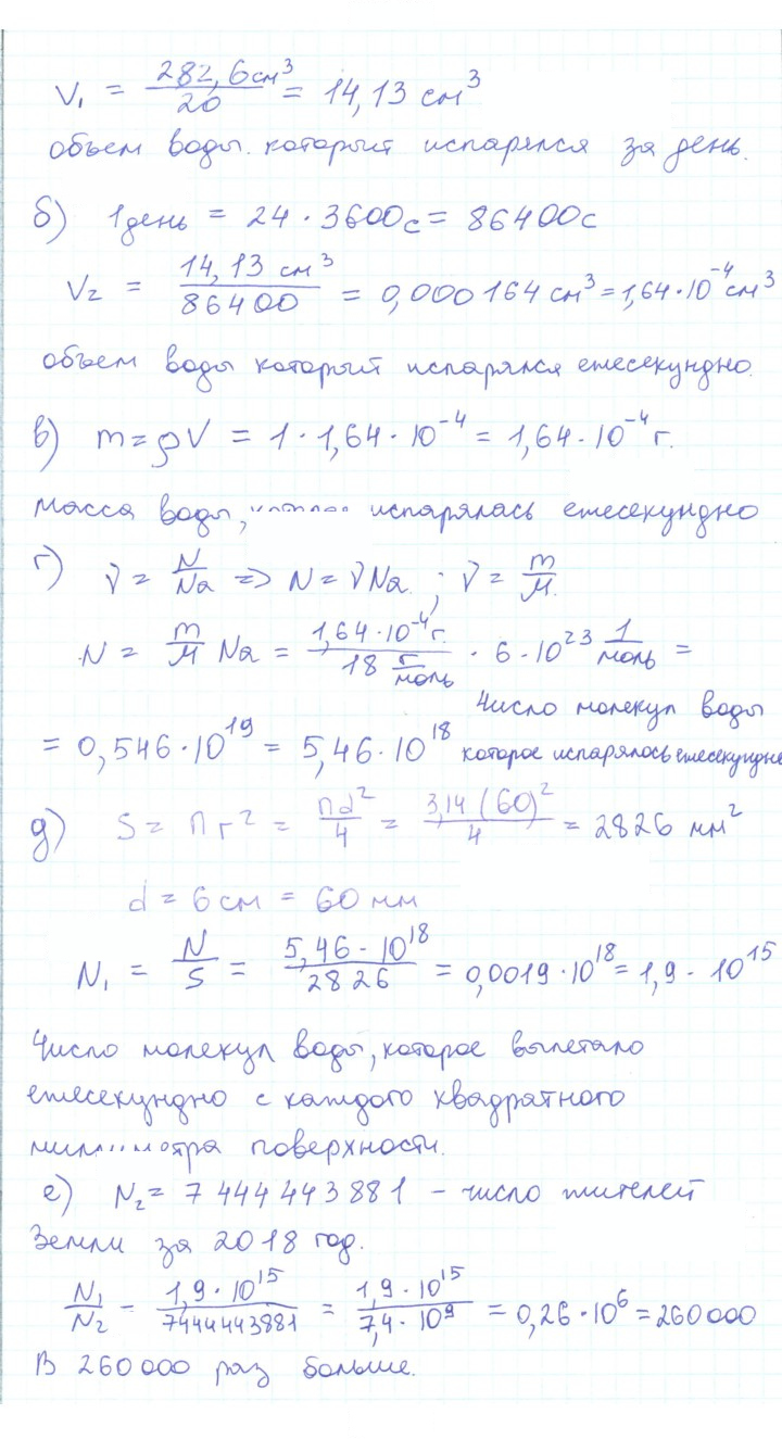 Скан решения номера 19