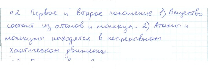 Скан решения номера 2