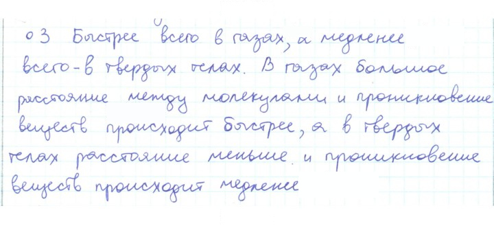 Скан решения номера 3