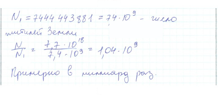Скан решения номера 36