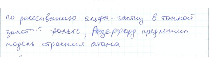 Скан решения номера 37