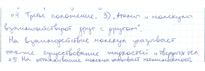Скан решения номера 4