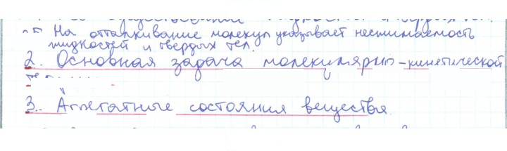 Скан решения номера 5