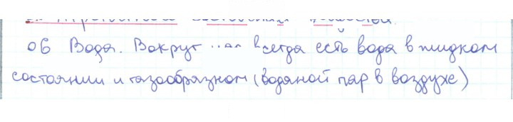 Скан решения номера 6