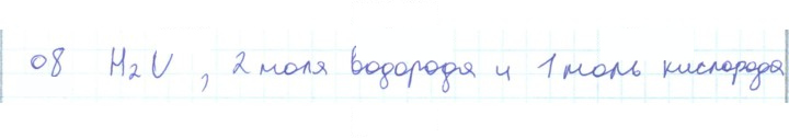 Скан решения номера 8