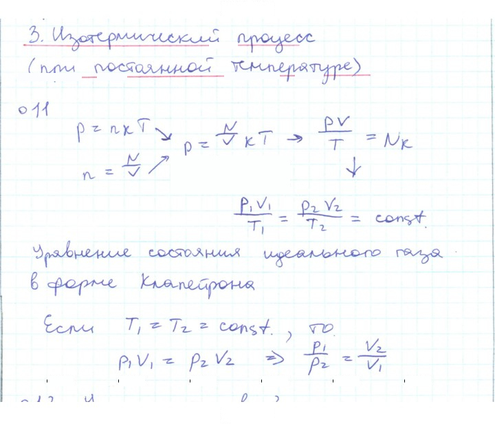 Скан решения номера 11