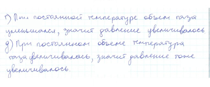 Скан решения номера 14