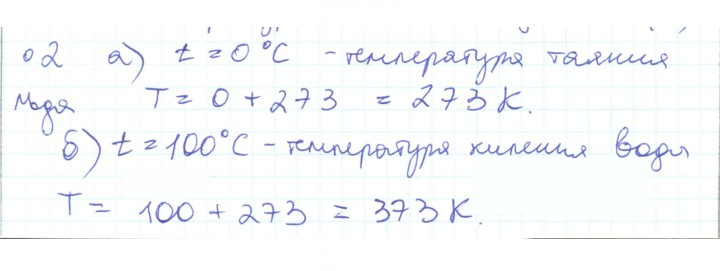 Скан решения номера 2