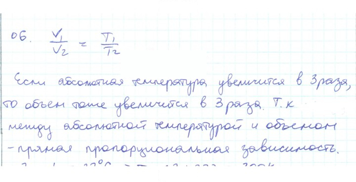 Скан решения номера 6