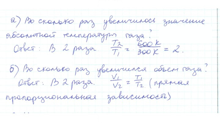 Скан решения номера 7
