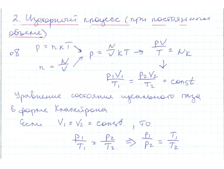 Скан решения номера 8