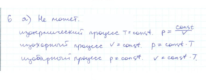 Скан решения номера 6