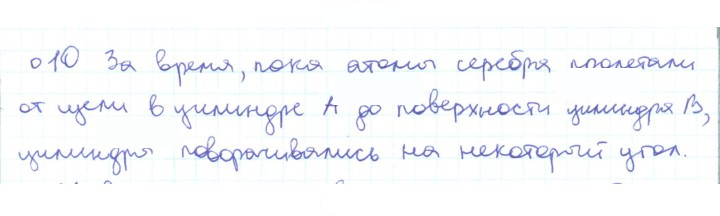 Скан решения номера 10